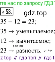 ГДЗ Математика, 5 класс Учебник, авторы: Никольский Сергей Михайлович, Потапов Михаил Константинович, Решетников Николай Николаевич, Шевкин Александр Владимирович, издательство Просвещение, Москва, 2019 - 2022, коричневого цвета, страница 17, номер 53, Решение 2