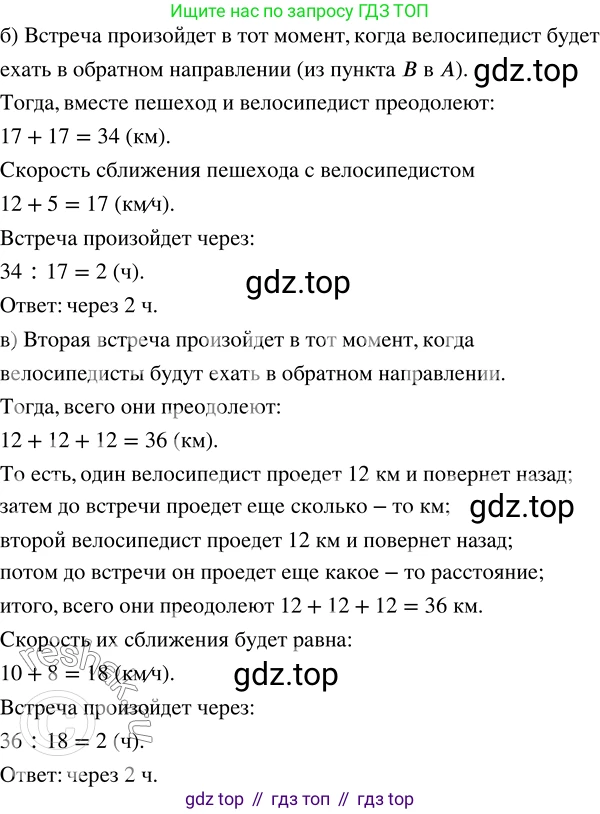 ГДЗ Математика, 5 класс Учебник, авторы: Никольский Сергей Михайлович, Потапов Михаил Константинович, Решетников Николай Николаевич, Шевкин Александр Владимирович, издательство Просвещение, Москва, 2019 - 2022, коричневого цвета, страница 125, номер 564, Решение 2 (продолжение 2)