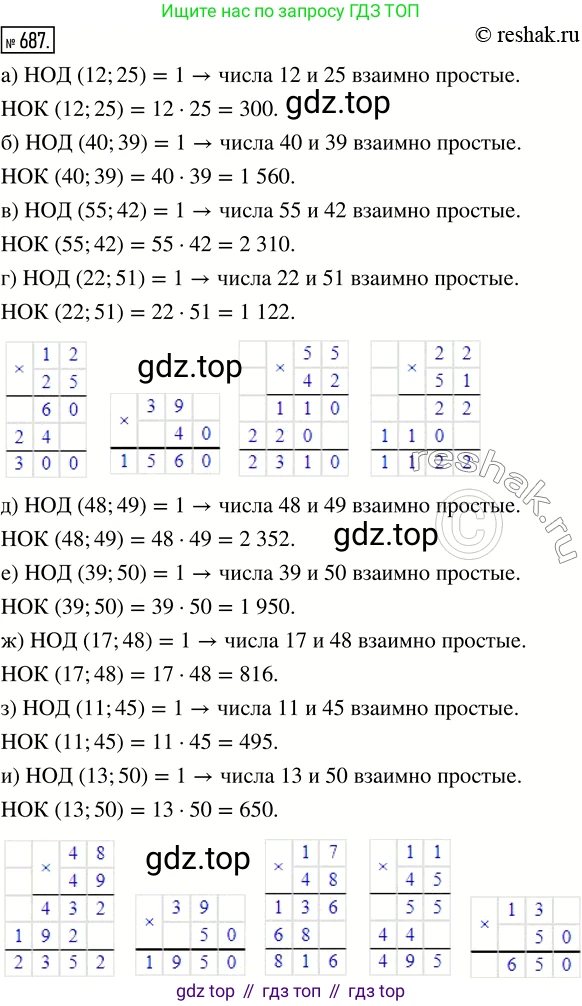 ГДЗ Математика, 5 класс Учебник, авторы: Никольский Сергей Михайлович, Потапов Михаил Константинович, Решетников Николай Николаевич, Шевкин Александр Владимирович, издательство Просвещение, Москва, 2019 - 2022, коричневого цвета, страница 151, номер 687, Решение 2