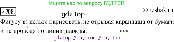 ГДЗ Математика, 5 класс Учебник, авторы: Никольский Сергей Михайлович, Потапов Михаил Константинович, Решетников Николай Николаевич, Шевкин Александр Владимирович, издательство Просвещение, Москва, 2019 - 2022, коричневого цвета, страница 155, номер 708, Решение 2