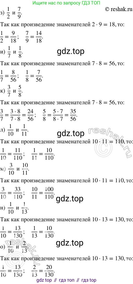 ГДЗ Математика, 5 класс Учебник, авторы: Никольский Сергей Михайлович, Потапов Михаил Константинович, Решетников Николай Николаевич, Шевкин Александр Владимирович, издательство Просвещение, Москва, 2019 - 2022, коричневого цвета, страница 179, номер 798, Решение 2 (продолжение 2)