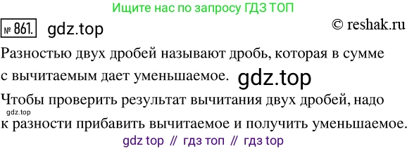 ГДЗ Математика, 5 класс Учебник, авторы: Никольский Сергей Михайлович, Потапов Михаил Константинович, Решетников Николай Николаевич, Шевкин Александр Владимирович, издательство Просвещение, Москва, 2019 - 2022, коричневого цвета, страница 193, номер 861, Решение 2