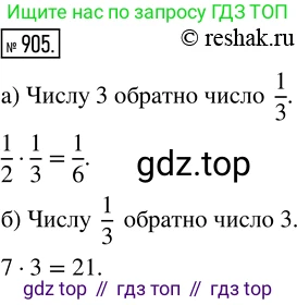 ГДЗ Математика, 5 класс Учебник, авторы: Никольский Сергей Михайлович, Потапов Михаил Константинович, Решетников Николай Николаевич, Шевкин Александр Владимирович, издательство Просвещение, Москва, 2019 - 2022, коричневого цвета, страница 199, номер 905, Решение 2