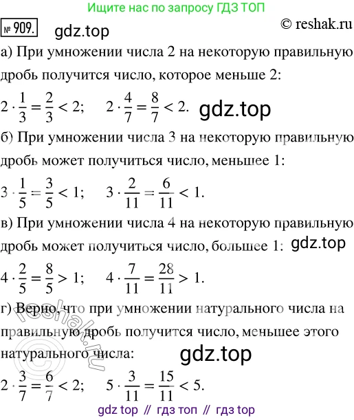 ГДЗ Математика, 5 класс Учебник, авторы: Никольский Сергей Михайлович, Потапов Михаил Константинович, Решетников Николай Николаевич, Шевкин Александр Владимирович, издательство Просвещение, Москва, 2019 - 2022, коричневого цвета, страница 200, номер 909, Решение 2