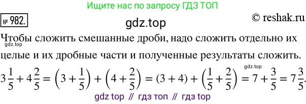 ГДЗ Математика, 5 класс Учебник, авторы: Никольский Сергей Михайлович, Потапов Михаил Константинович, Решетников Николай Николаевич, Шевкин Александр Владимирович, издательство Просвещение, Москва, 2019 - 2022, коричневого цвета, страница 218, номер 982, Решение 2