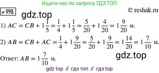 ГДЗ Математика, 5 класс Учебник, авторы: Никольский Сергей Михайлович, Потапов Михаил Константинович, Решетников Николай Николаевич, Шевкин Александр Владимирович, издательство Просвещение, Москва, 2019 - 2022, коричневого цвета, страница 220, номер 998, Решение 2