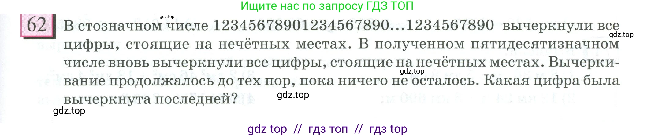 Математика, 5 класс Учебник, авторы: Петерсон Людмила Георгиевна, Дорофеев Георгий Владимирович, издательство Просвещение, Москва, Часть 1, страница 15, номер 62, Условие