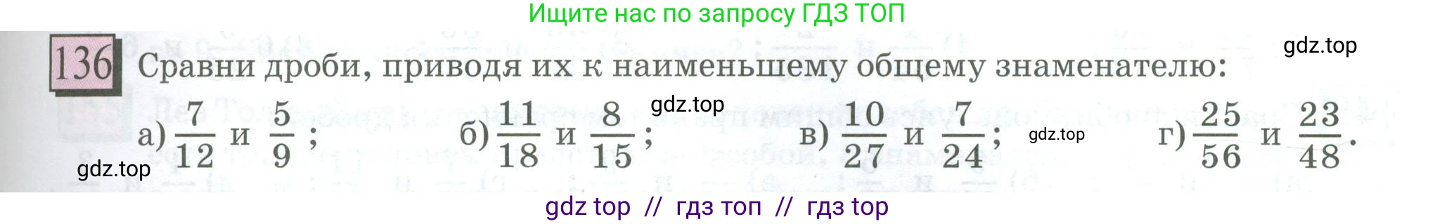 Математика, 5 класс Учебник, авторы: Петерсон Людмила Георгиевна, Дорофеев Георгий Владимирович, издательство Просвещение, Москва, Часть 2, страница 31, номер 136, Условие