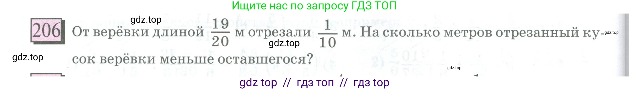 Математика, 5 класс Учебник, авторы: Петерсон Людмила Георгиевна, Дорофеев Георгий Владимирович, издательство Просвещение, Москва, Часть 2, страница 42, номер 206, Условие
