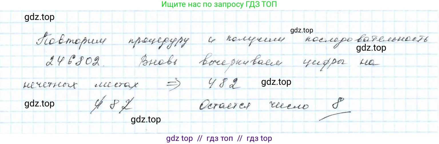Математика, 5 класс Учебник, авторы: Петерсон Людмила Георгиевна, Дорофеев Георгий Владимирович, издательство Просвещение, Москва, Часть 1, страница 15, номер 62, Решение (продолжение 2)