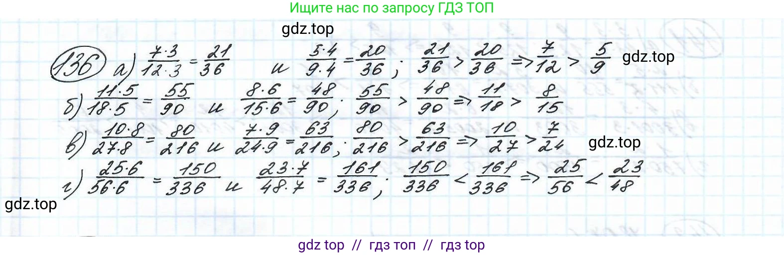 Математика, 5 класс Учебник, авторы: Петерсон Людмила Георгиевна, Дорофеев Георгий Владимирович, издательство Просвещение, Москва, Часть 2, страница 31, номер 136, Решение