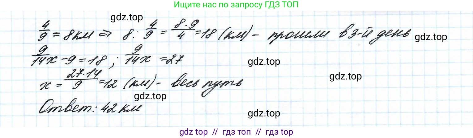 Математика, 5 класс Учебник, авторы: Петерсон Людмила Георгиевна, Дорофеев Георгий Владимирович, издательство Просвещение, Москва, Часть 2, страница 167, номер 768, Решение (продолжение 2)
