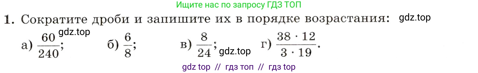 Математика, 5 класс Контрольные работы, автор: Крайнева Лариса Борисовна, издательство Просвещение, Москва, 2023, страница 34, номер 1, Условие