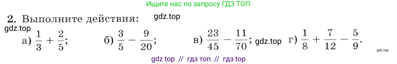 Математика, 5 класс Контрольные работы, автор: Крайнева Лариса Борисовна, издательство Просвещение, Москва, 2023, страница 34, номер 2, Условие