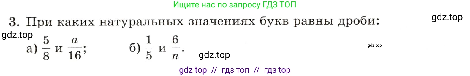 Математика, 5 класс Контрольные работы, автор: Крайнева Лариса Борисовна, издательство Просвещение, Москва, 2023, страница 34, номер 3, Условие
