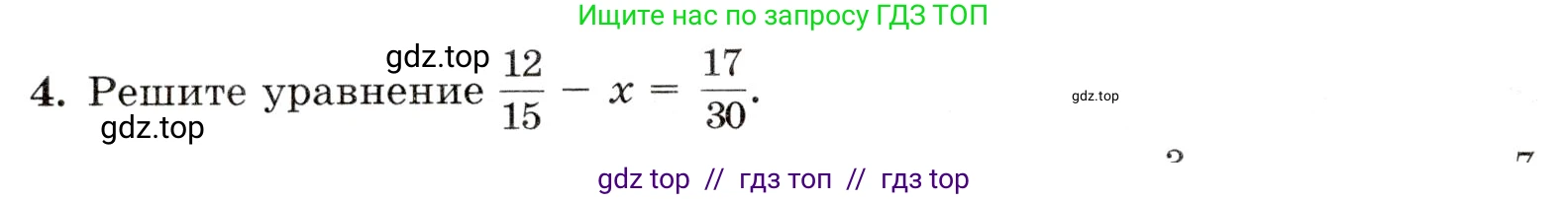 Математика, 5 класс Контрольные работы, автор: Крайнева Лариса Борисовна, издательство Просвещение, Москва, 2023, страница 34, номер 4, Условие