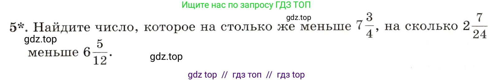 Математика, 5 класс Контрольные работы, автор: Крайнева Лариса Борисовна, издательство Просвещение, Москва, 2023, страница 34, номер 5, Условие