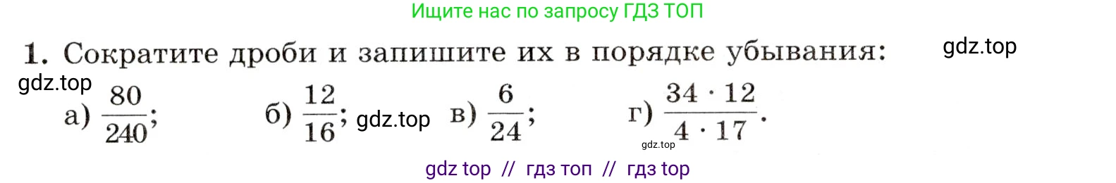 Математика, 5 класс Контрольные работы, автор: Крайнева Лариса Борисовна, издательство Просвещение, Москва, 2023, страница 34, номер 1, Условие