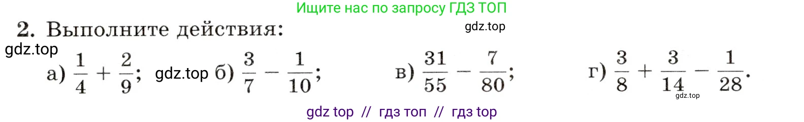 Математика, 5 класс Контрольные работы, автор: Крайнева Лариса Борисовна, издательство Просвещение, Москва, 2023, страница 34, номер 2, Условие