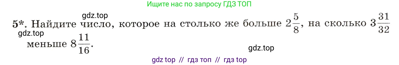 Математика, 5 класс Контрольные работы, автор: Крайнева Лариса Борисовна, издательство Просвещение, Москва, 2023, страница 34, номер 5, Условие