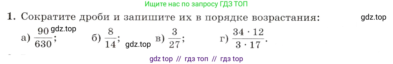 Математика, 5 класс Контрольные работы, автор: Крайнева Лариса Борисовна, издательство Просвещение, Москва, 2023, страница 35, номер 1, Условие