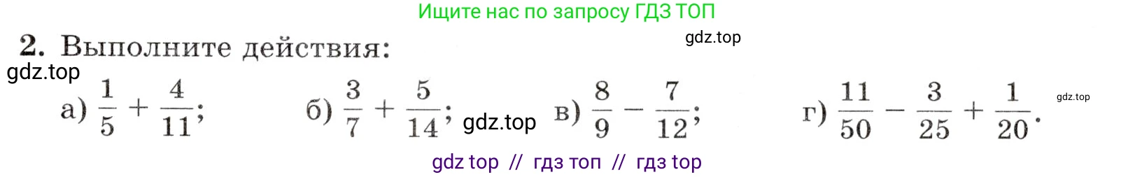 Математика, 5 класс Контрольные работы, автор: Крайнева Лариса Борисовна, издательство Просвещение, Москва, 2023, страница 35, номер 2, Условие