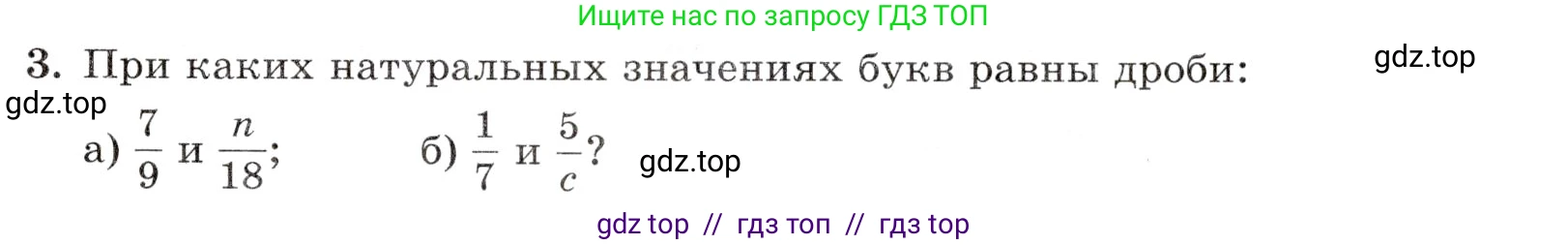 Математика, 5 класс Контрольные работы, автор: Крайнева Лариса Борисовна, издательство Просвещение, Москва, 2023, страница 35, номер 3, Условие