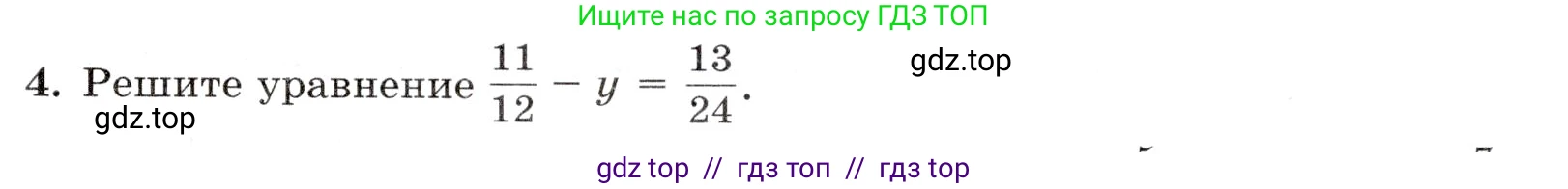 Математика, 5 класс Контрольные работы, автор: Крайнева Лариса Борисовна, издательство Просвещение, Москва, 2023, страница 35, номер 4, Условие