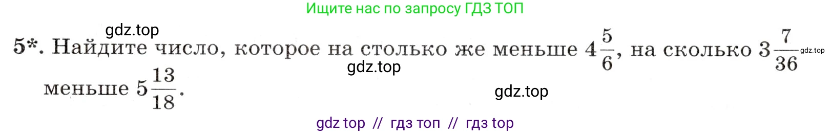 Математика, 5 класс Контрольные работы, автор: Крайнева Лариса Борисовна, издательство Просвещение, Москва, 2023, страница 35, номер 5, Условие