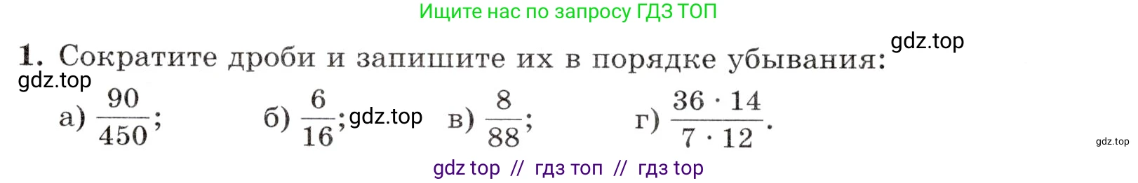 Математика, 5 класс Контрольные работы, автор: Крайнева Лариса Борисовна, издательство Просвещение, Москва, 2023, страница 35, номер 1, Условие