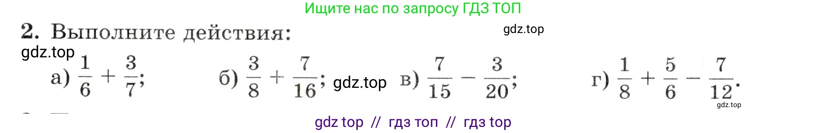 Математика, 5 класс Контрольные работы, автор: Крайнева Лариса Борисовна, издательство Просвещение, Москва, 2023, страница 35, номер 2, Условие
