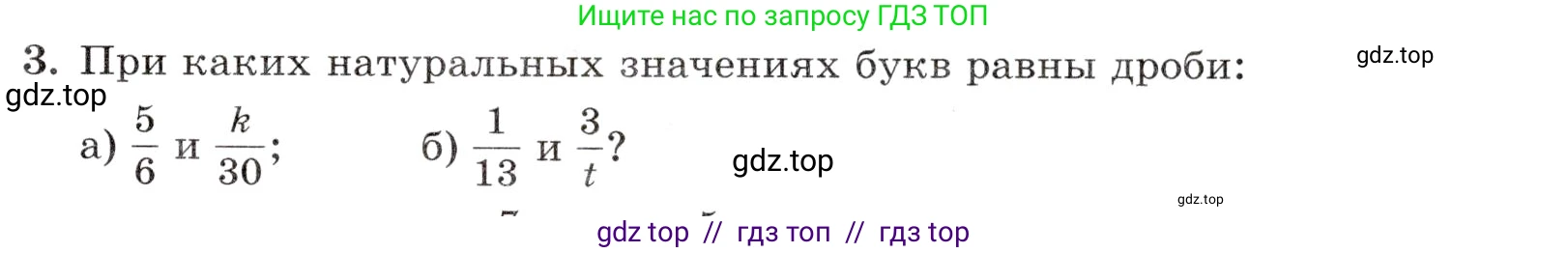 Математика, 5 класс Контрольные работы, автор: Крайнева Лариса Борисовна, издательство Просвещение, Москва, 2023, страница 35, номер 3, Условие