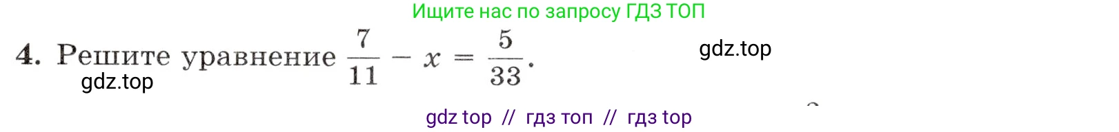 Математика, 5 класс Контрольные работы, автор: Крайнева Лариса Борисовна, издательство Просвещение, Москва, 2023, страница 35, номер 4, Условие