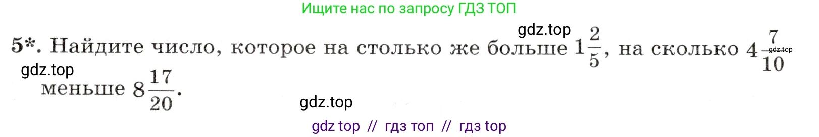 Математика, 5 класс Контрольные работы, автор: Крайнева Лариса Борисовна, издательство Просвещение, Москва, 2023, страница 35, номер 5, Условие