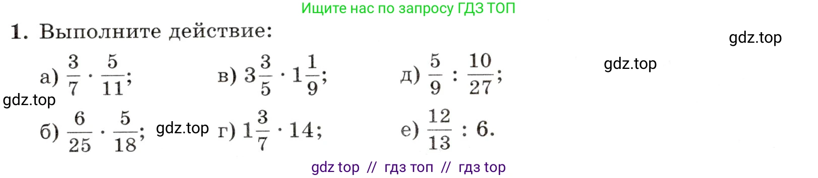 Математика, 5 класс Контрольные работы, автор: Крайнева Лариса Борисовна, издательство Просвещение, Москва, 2023, страница 36, номер 1, Условие