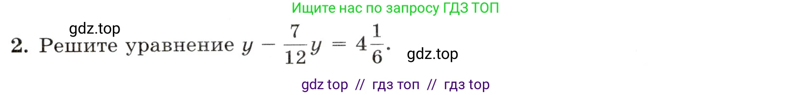 Математика, 5 класс Контрольные работы, автор: Крайнева Лариса Борисовна, издательство Просвещение, Москва, 2023, страница 36, номер 2, Условие