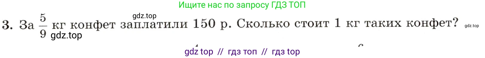 Математика, 5 класс Контрольные работы, автор: Крайнева Лариса Борисовна, издательство Просвещение, Москва, 2023, страница 36, номер 3, Условие