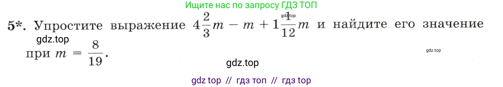 Математика, 5 класс Контрольные работы, автор: Крайнева Лариса Борисовна, издательство Просвещение, Москва, 2023, страница 36, номер 5, Условие