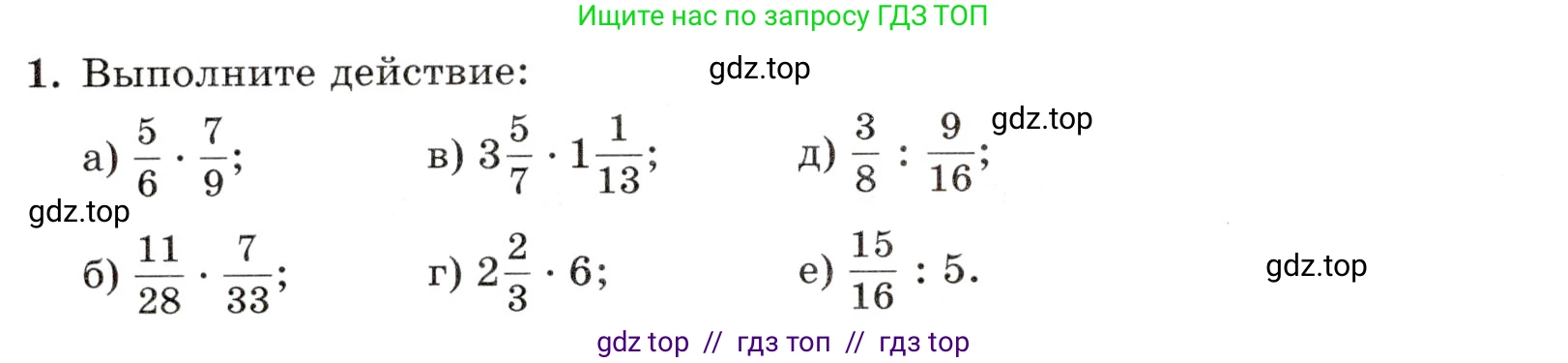 Математика, 5 класс Контрольные работы, автор: Крайнева Лариса Борисовна, издательство Просвещение, Москва, 2023, страница 36, номер 1, Условие