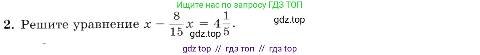 Математика, 5 класс Контрольные работы, автор: Крайнева Лариса Борисовна, издательство Просвещение, Москва, 2023, страница 36, номер 2, Условие