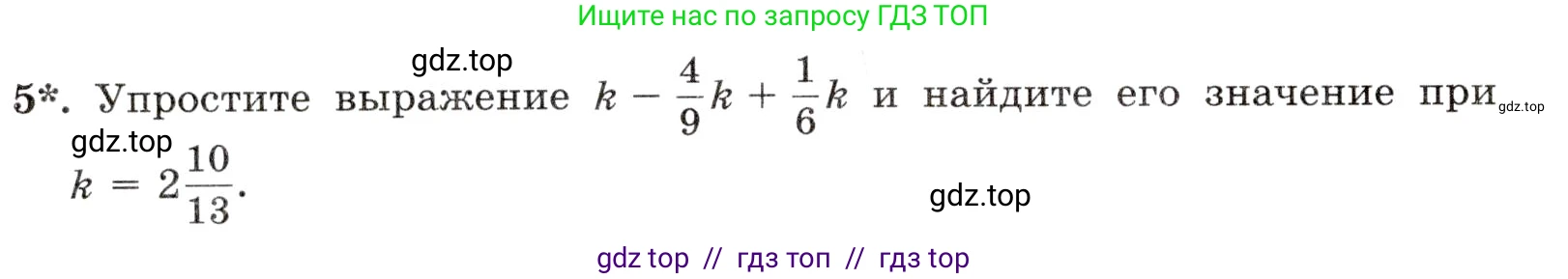 Математика, 5 класс Контрольные работы, автор: Крайнева Лариса Борисовна, издательство Просвещение, Москва, 2023, страница 36, номер 5, Условие