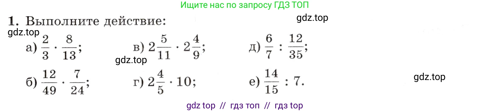 Математика, 5 класс Контрольные работы, автор: Крайнева Лариса Борисовна, издательство Просвещение, Москва, 2023, страница 37, номер 1, Условие