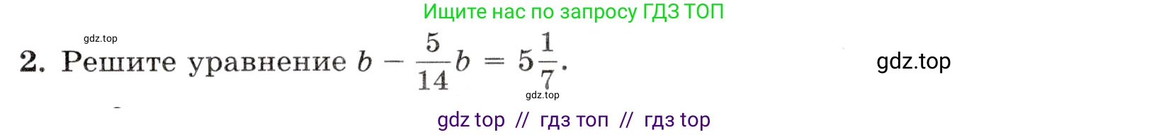 Математика, 5 класс Контрольные работы, автор: Крайнева Лариса Борисовна, издательство Просвещение, Москва, 2023, страница 37, номер 2, Условие
