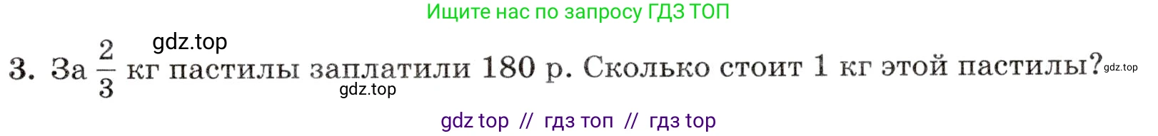 Математика, 5 класс Контрольные работы, автор: Крайнева Лариса Борисовна, издательство Просвещение, Москва, 2023, страница 37, номер 3, Условие