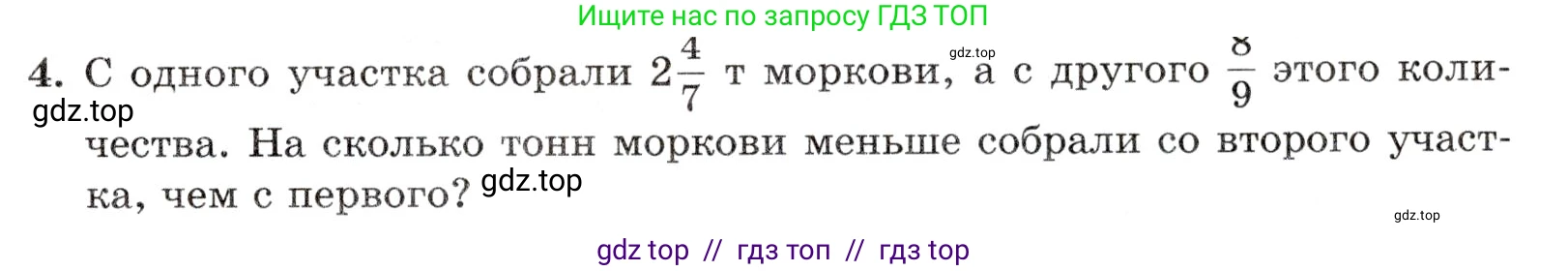 Математика, 5 класс Контрольные работы, автор: Крайнева Лариса Борисовна, издательство Просвещение, Москва, 2023, страница 37, номер 4, Условие