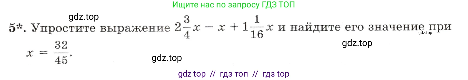 Математика, 5 класс Контрольные работы, автор: Крайнева Лариса Борисовна, издательство Просвещение, Москва, 2023, страница 37, номер 5, Условие