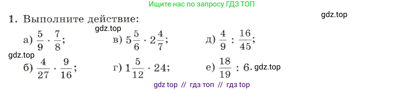 Математика, 5 класс Контрольные работы, автор: Крайнева Лариса Борисовна, издательство Просвещение, Москва, 2023, страница 37, номер 1, Условие