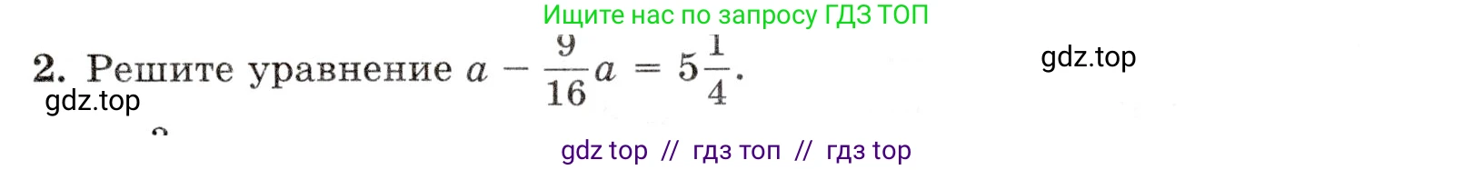 Математика, 5 класс Контрольные работы, автор: Крайнева Лариса Борисовна, издательство Просвещение, Москва, 2023, страница 37, номер 2, Условие