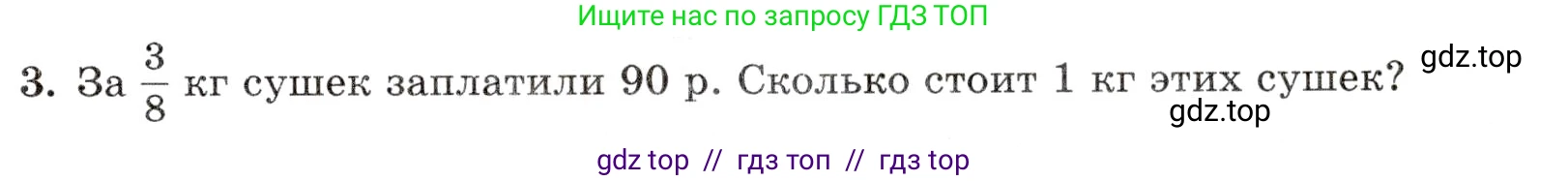 Математика, 5 класс Контрольные работы, автор: Крайнева Лариса Борисовна, издательство Просвещение, Москва, 2023, страница 37, номер 3, Условие