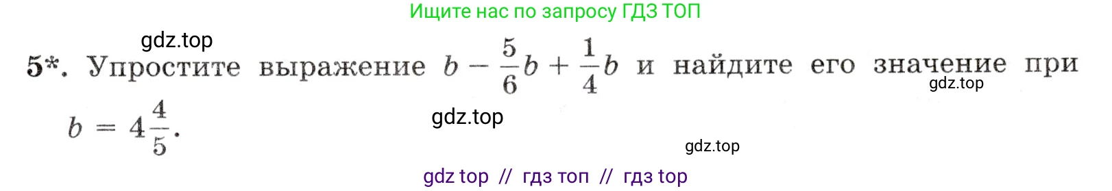 Математика, 5 класс Контрольные работы, автор: Крайнева Лариса Борисовна, издательство Просвещение, Москва, 2023, страница 37, номер 5, Условие